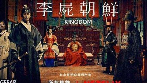 王朝 第一季 国语版,权谋风云，帝国崛起