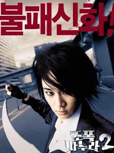 我的老婆是大佬2,续写传奇，爱情与智慧的完美融合