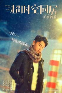 超时空同居之白月光上位手册,揭秘超时空同居之上位手册