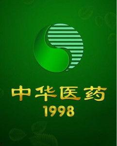 中华医药,千年传承与现代智慧的交融