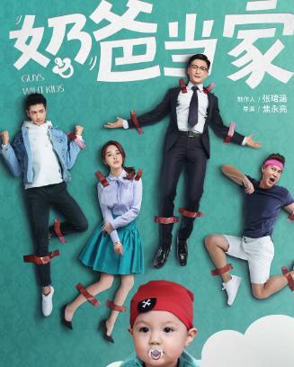 爸爸当家,新时代家庭教育的智慧与挑战