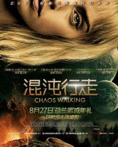 混沌行走 （国语版）,探索未知世界的奇幻旅程