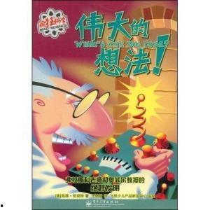 疯狂思想,探索无边界思维的世界